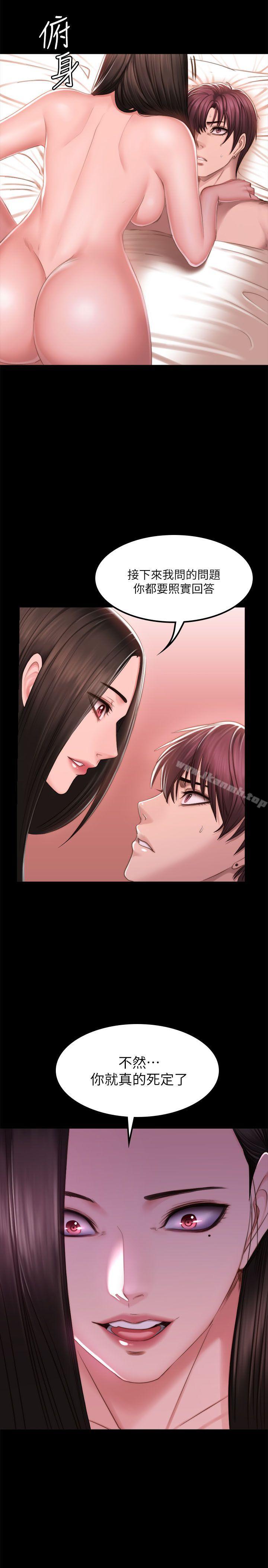 《製作人:練習生》漫画 第68話
