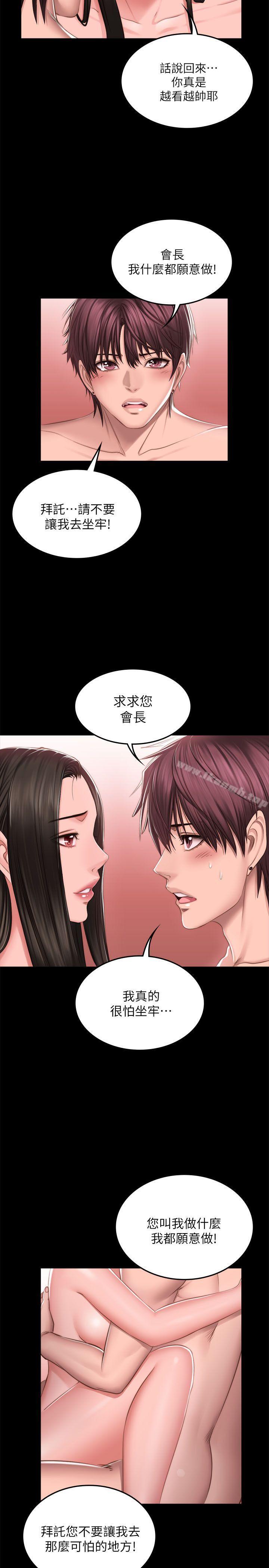 《製作人:練習生》漫画 第68話