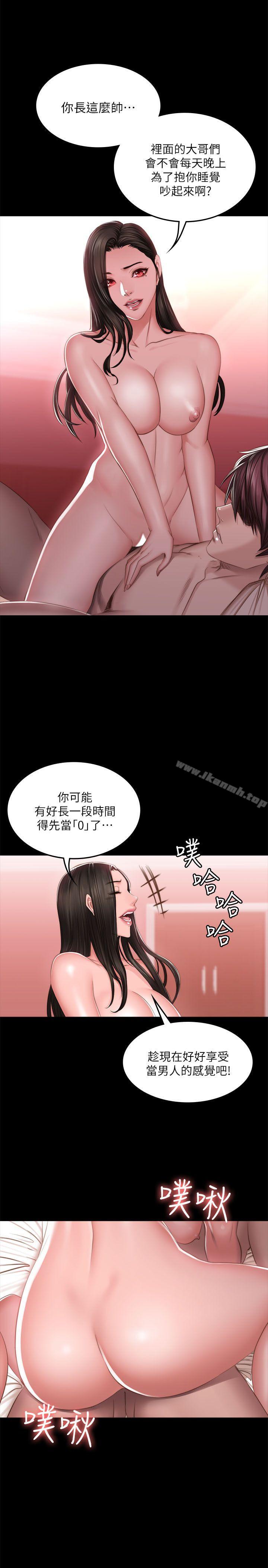 《製作人:練習生》漫画 第68話