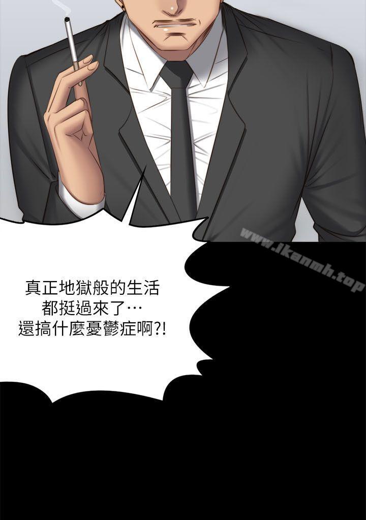 《製作人:練習生》漫画 第68話