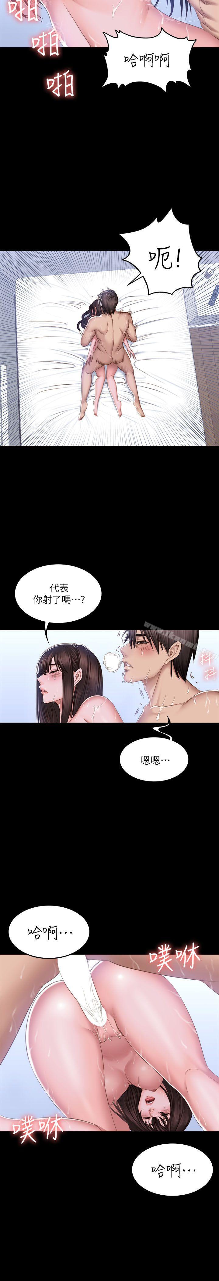 《製作人:練習生》漫画 第69話