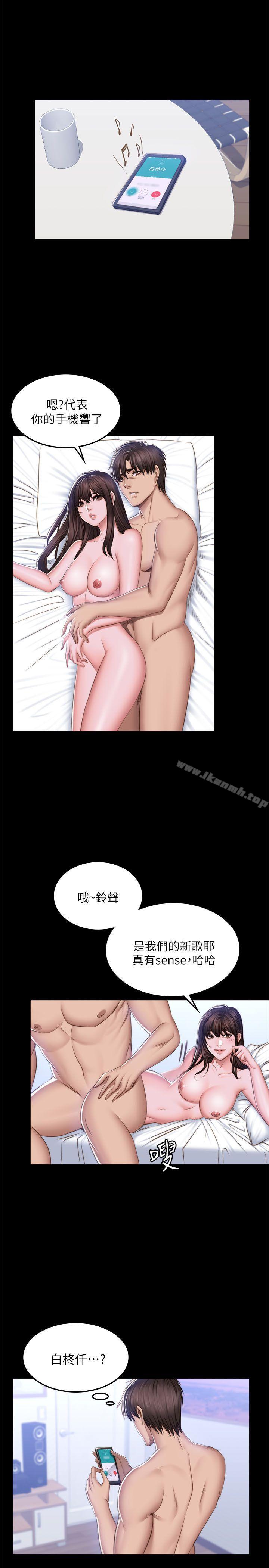 《製作人:練習生》漫画 第69話