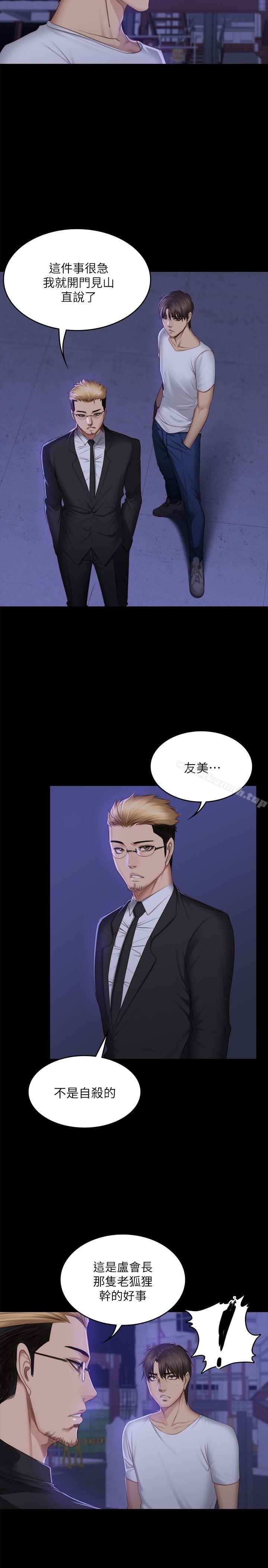 《製作人:練習生》漫画 第69話