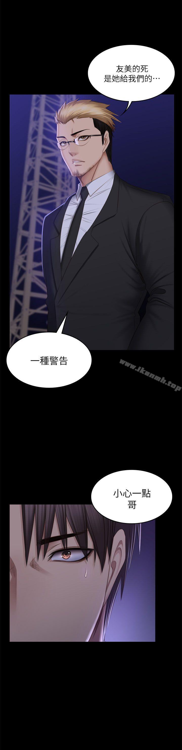 《製作人:練習生》漫画 第69話