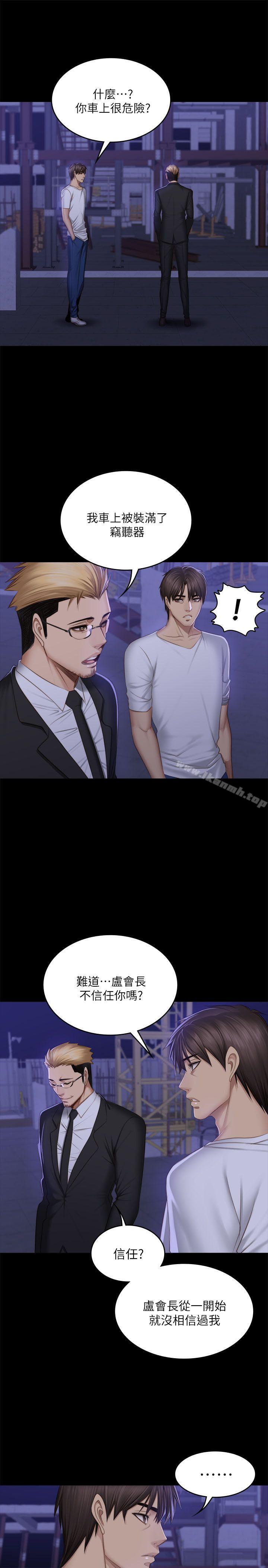 《製作人:練習生》漫画 第69話