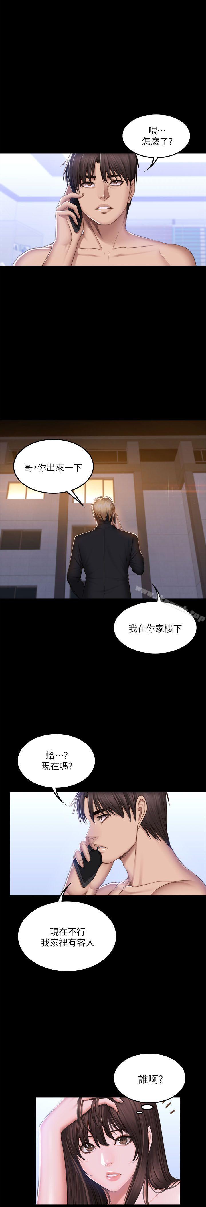 《製作人:練習生》漫画 第69話