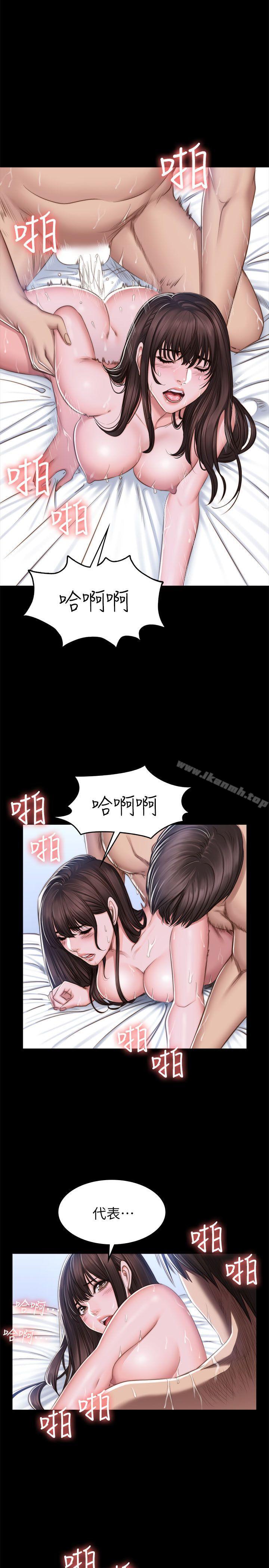 《製作人:練習生》漫画 第69話