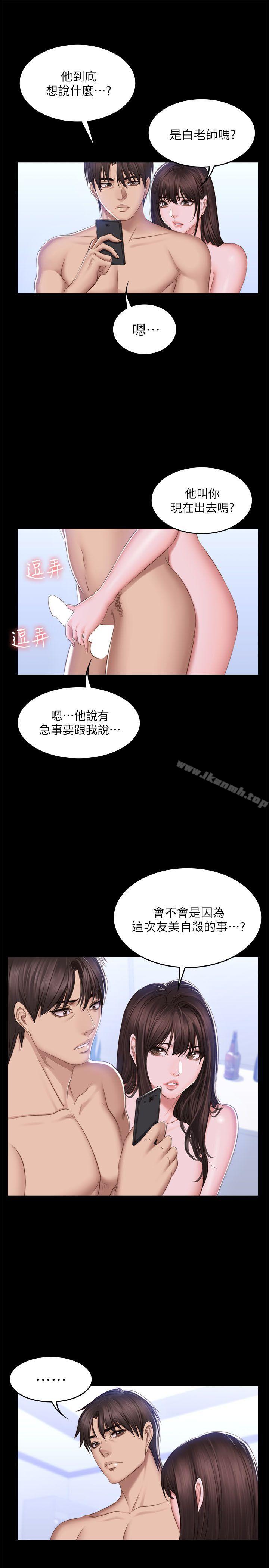 《製作人:練習生》漫画 第69話