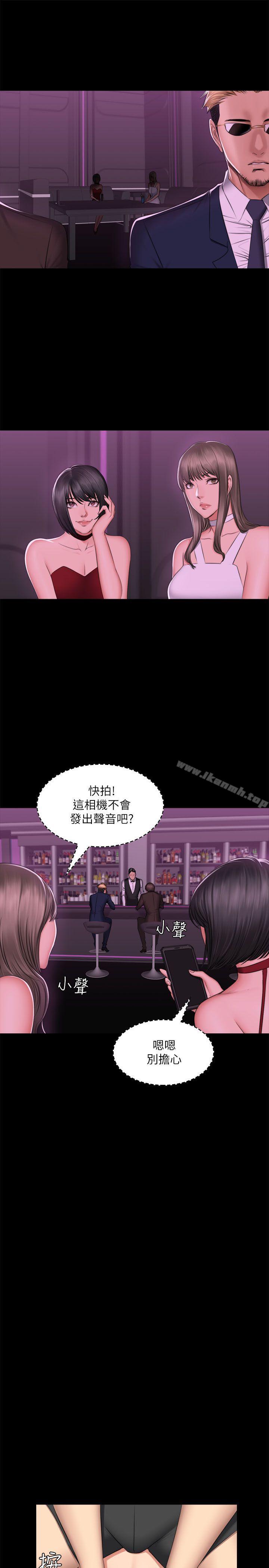 《製作人:練習生》漫画 第70話111-111盧會長的執著