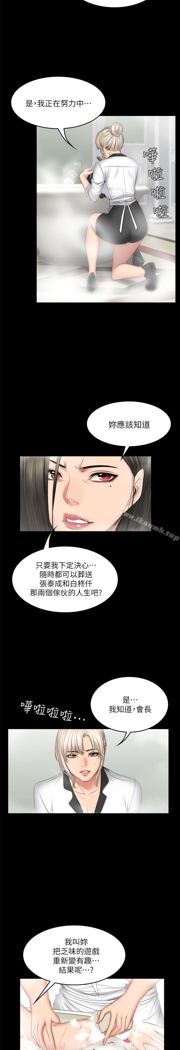 《製作人:練習生》漫画 第70話111-111盧會長的執著