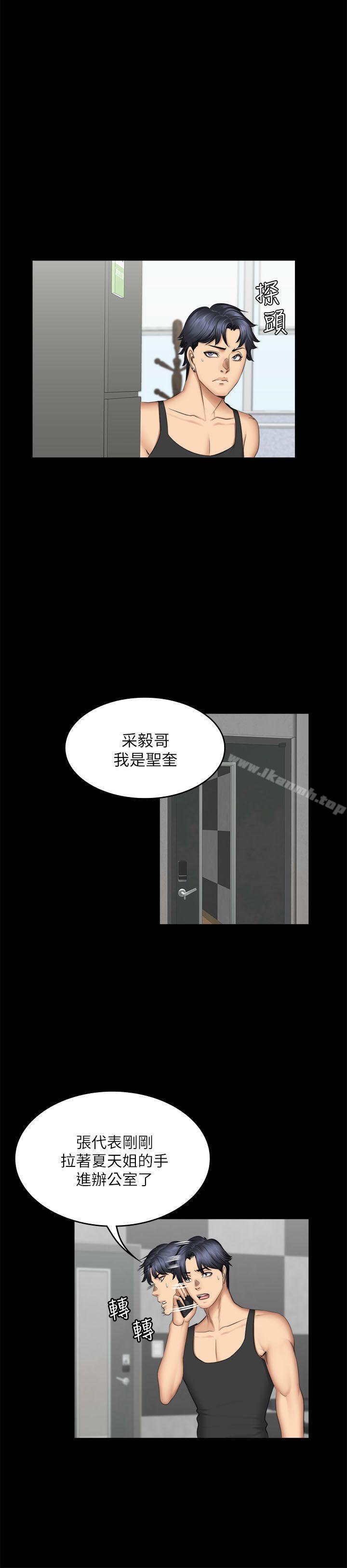 《製作人:練習生》漫画 第70話111-111盧會長的執著