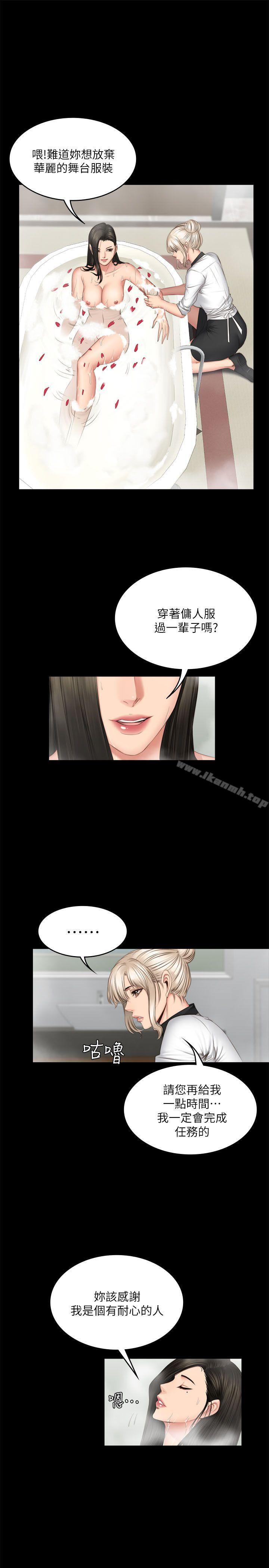 《製作人:練習生》漫画 第70話111-111盧會長的執著