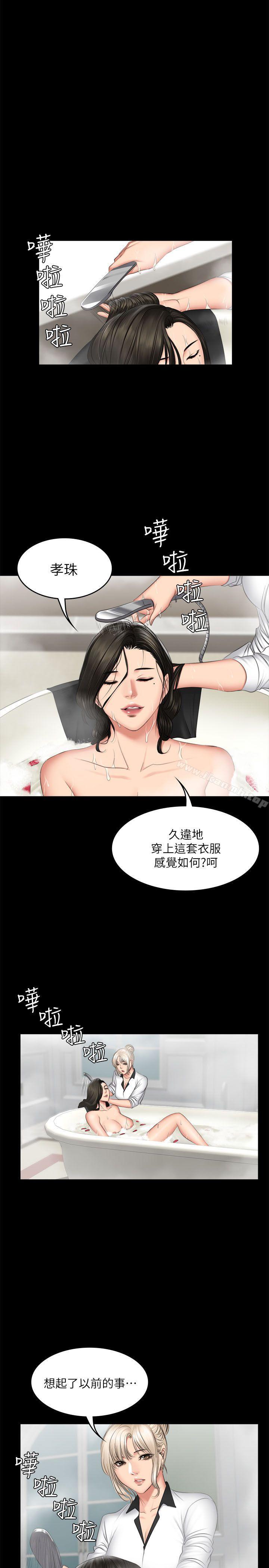 《製作人:練習生》漫画 第70話111-111盧會長的執著