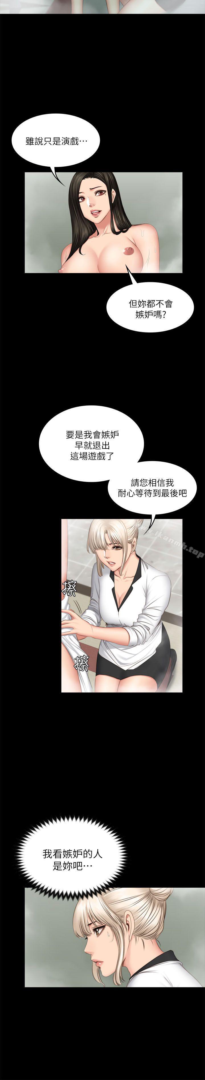 《製作人:練習生》漫画 第70話111-111盧會長的執著
