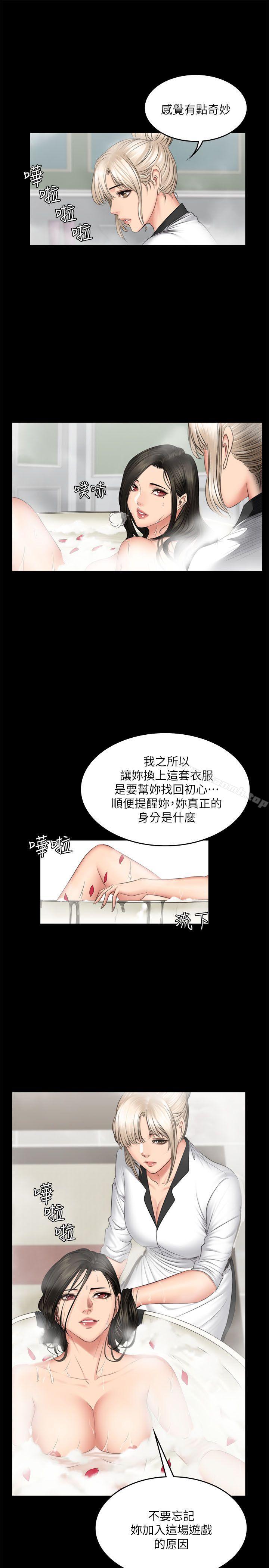 《製作人:練習生》漫画 第70話111-111盧會長的執著