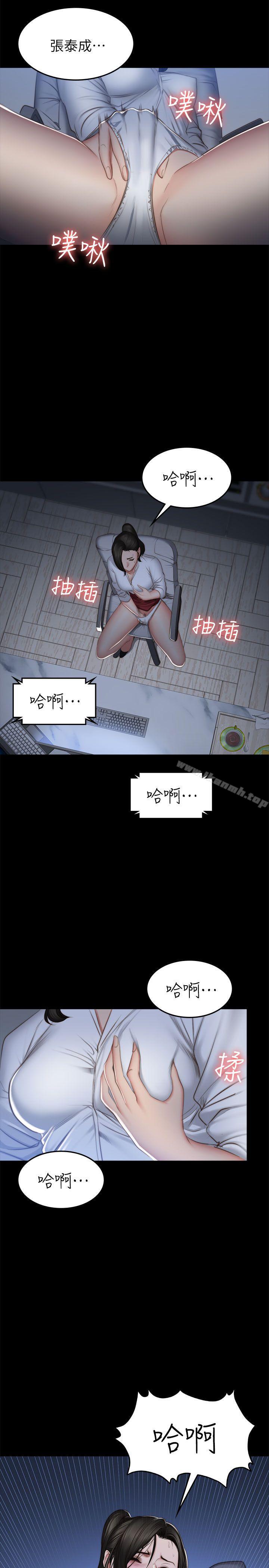《製作人:練習生》漫画 第71話111-111泰成與夏天影片外流的危機
