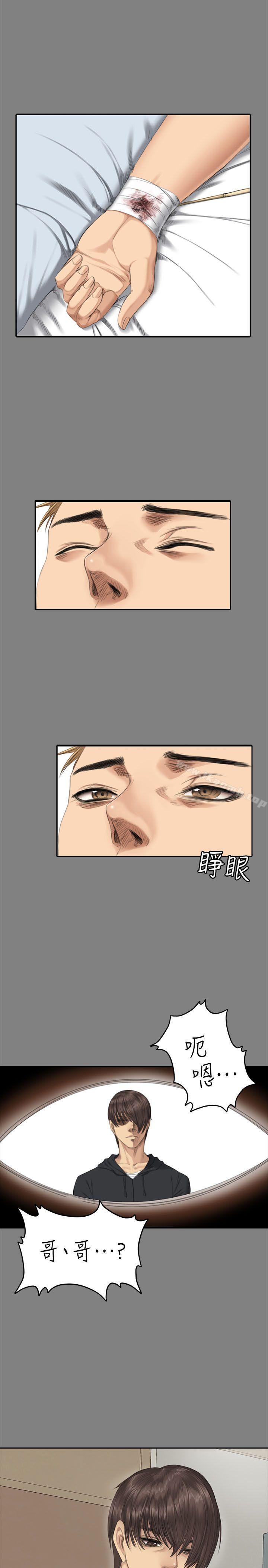 《製作人:練習生》漫画 第71話111-111泰成與夏天影片外流的危機