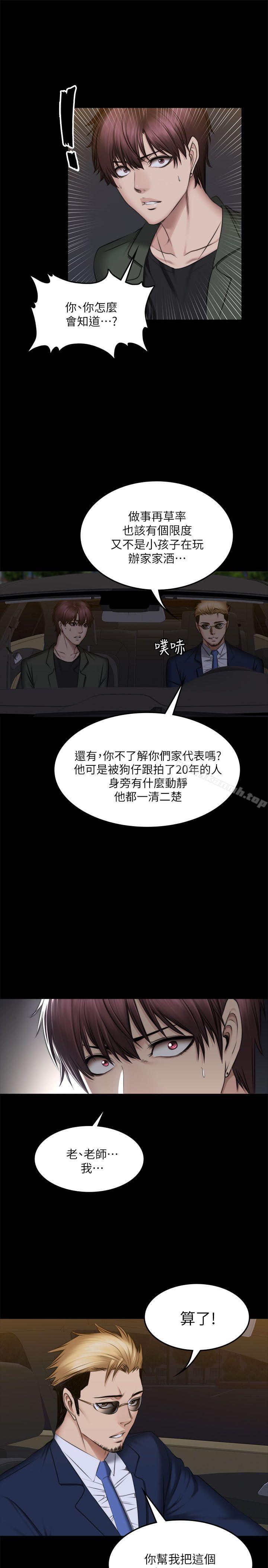 《製作人:練習生》漫画 第71話111-111泰成與夏天影片外流的危機