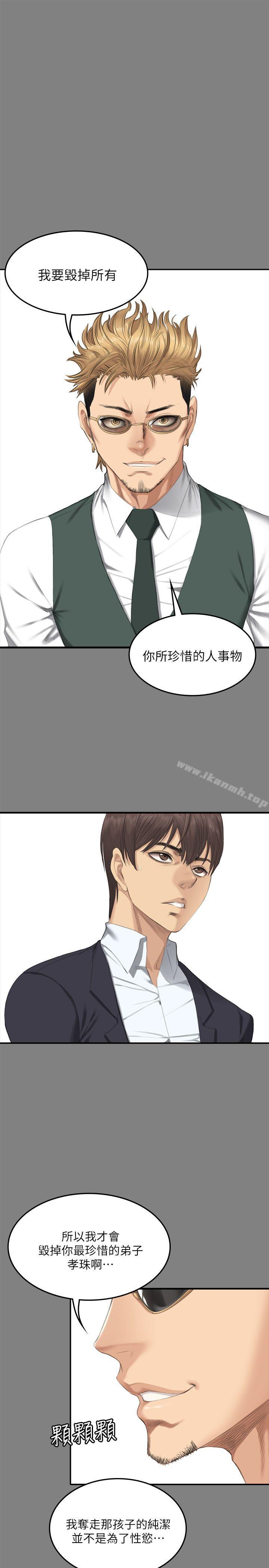 《製作人:練習生》漫画 第71話111-111泰成與夏天影片外流的危機