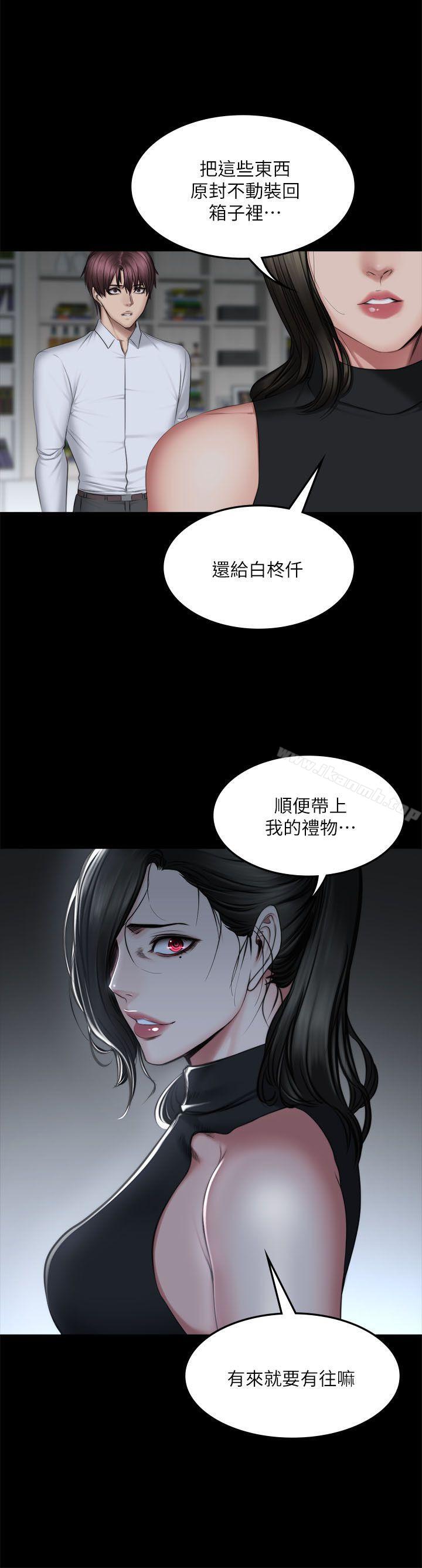 《製作人:練習生》漫画 第71話111-111泰成與夏天影片外流的危機