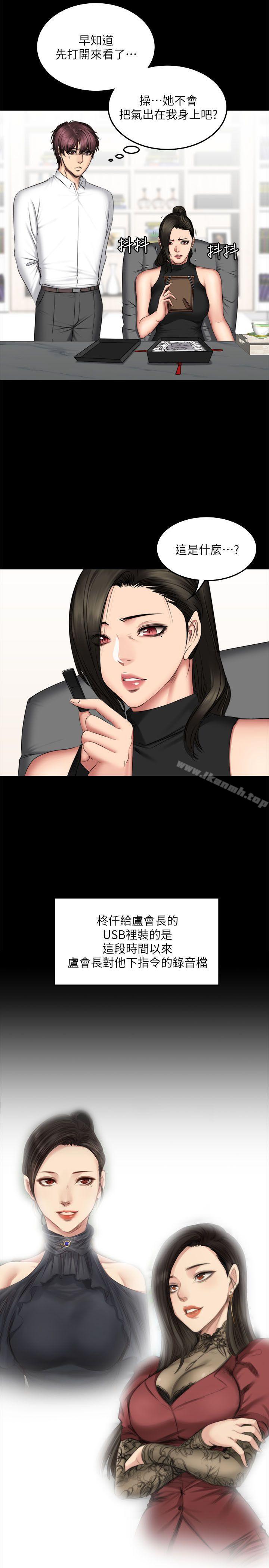 《製作人:練習生》漫画 第71話111-111泰成與夏天影片外流的危機