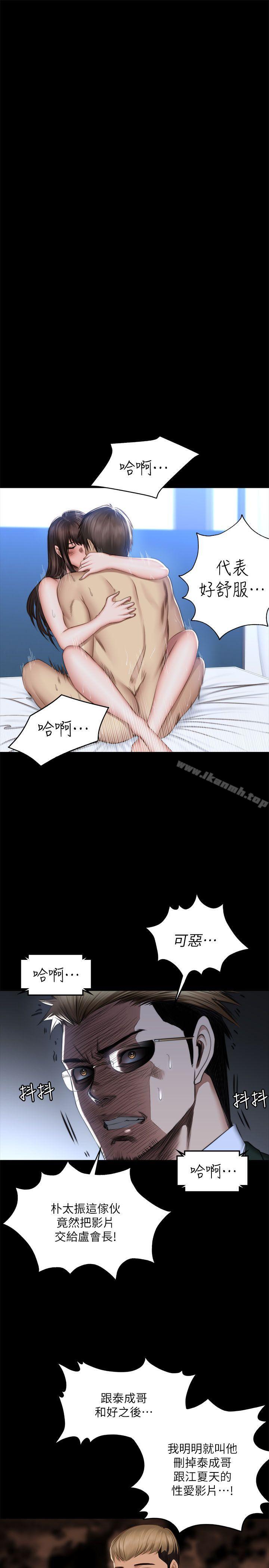 《製作人:練習生》漫画 第71話111-111泰成與夏天影片外流的危機