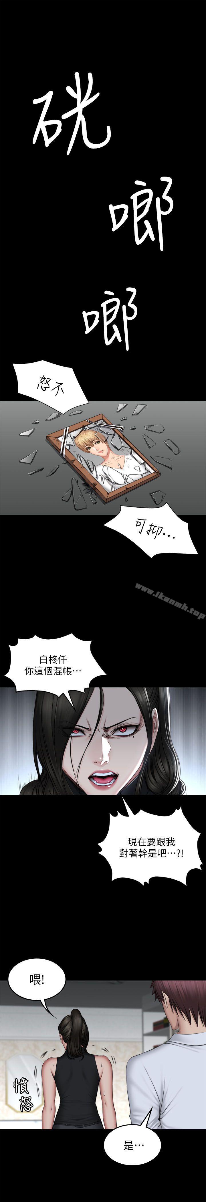 《製作人:練習生》漫画 第71話111-111泰成與夏天影片外流的危機