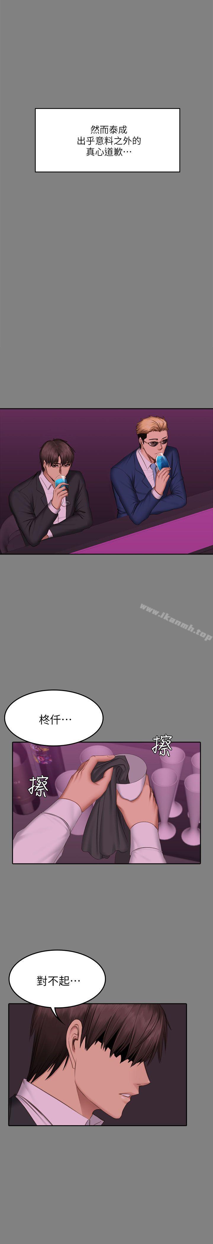 《製作人:練習生》漫画 第71話111-111泰成與夏天影片外流的危機