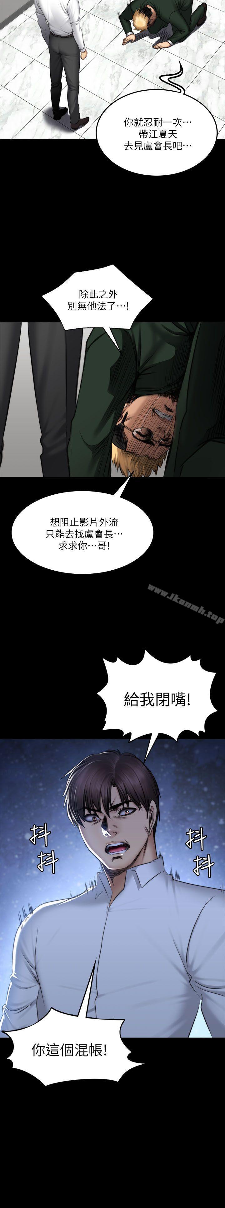 《製作人:練習生》漫画 第71話111-111泰成與夏天影片外流的危機