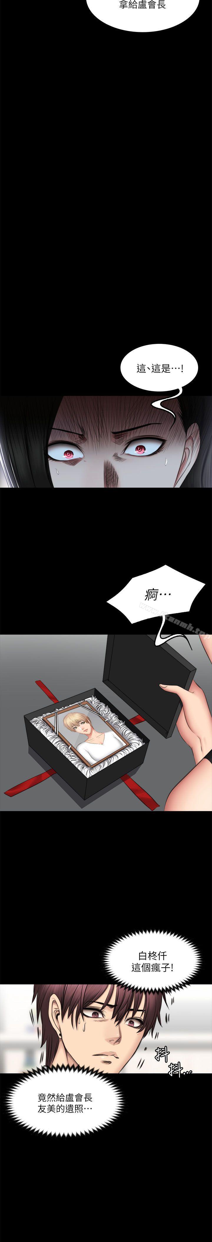 《製作人:練習生》漫画 第71話111-111泰成與夏天影片外流的危機