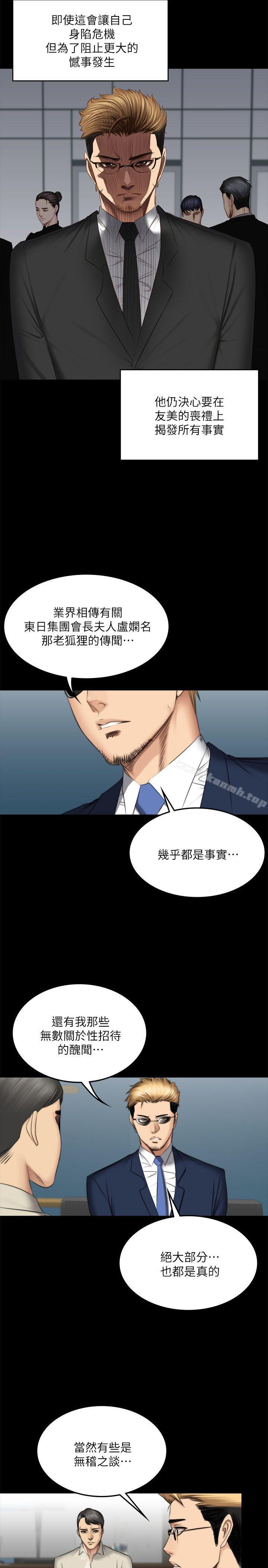 《製作人:練習生》漫画 第71話111-111泰成與夏天影片外流的危機