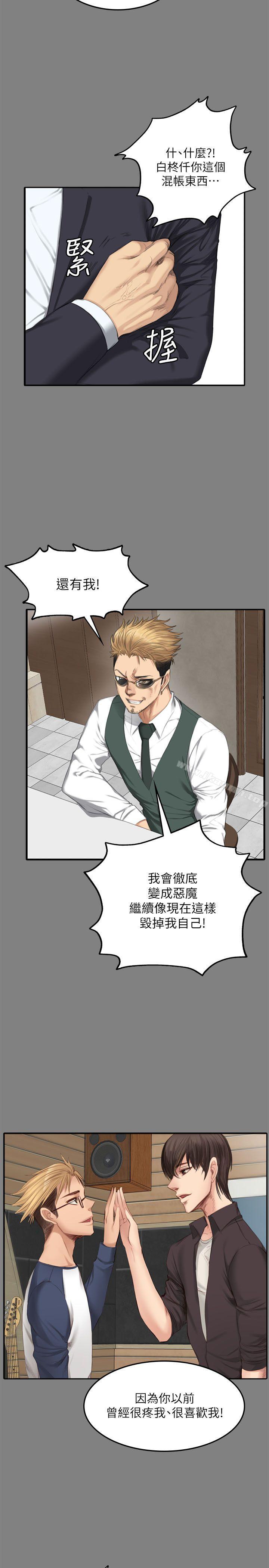 《製作人:練習生》漫画 第71話111-111泰成與夏天影片外流的危機