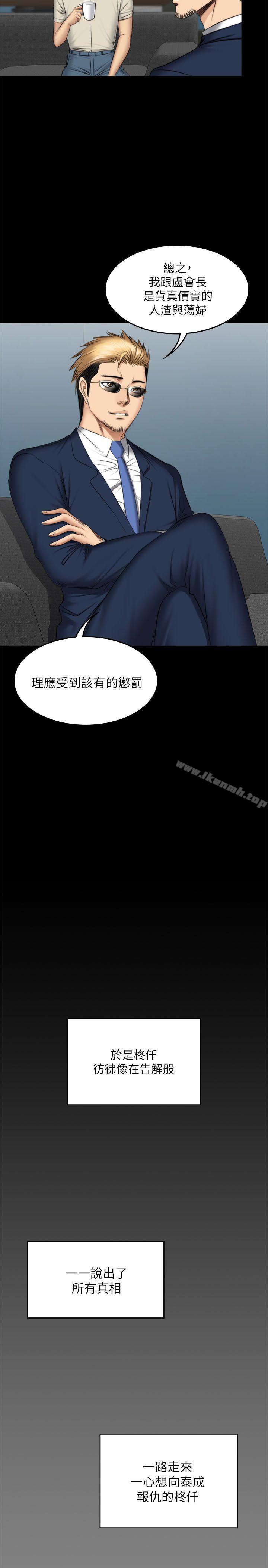 《製作人:練習生》漫画 第71話111-111泰成與夏天影片外流的危機