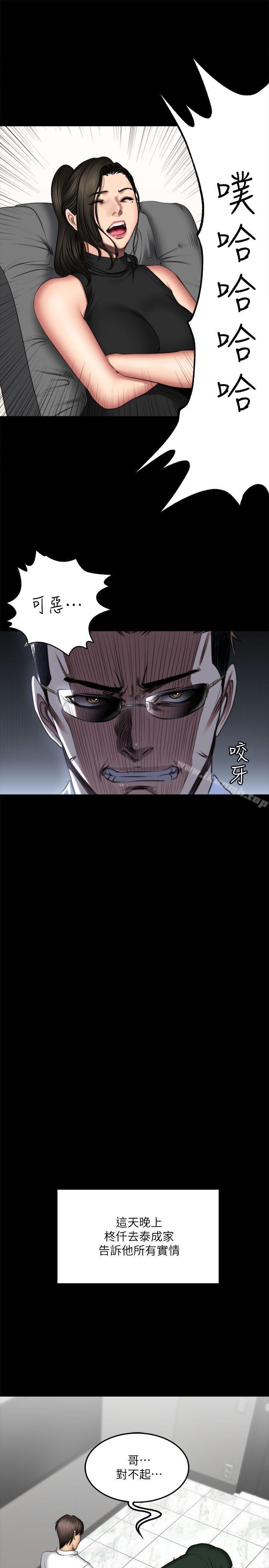 《製作人:練習生》漫画 第71話111-111泰成與夏天影片外流的危機