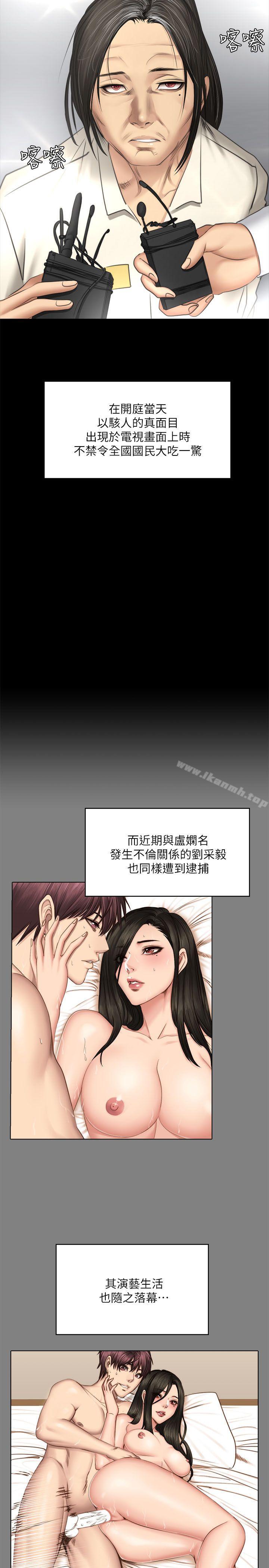 《製作人:練習生》漫画 第72話111-111新女王的懲罰