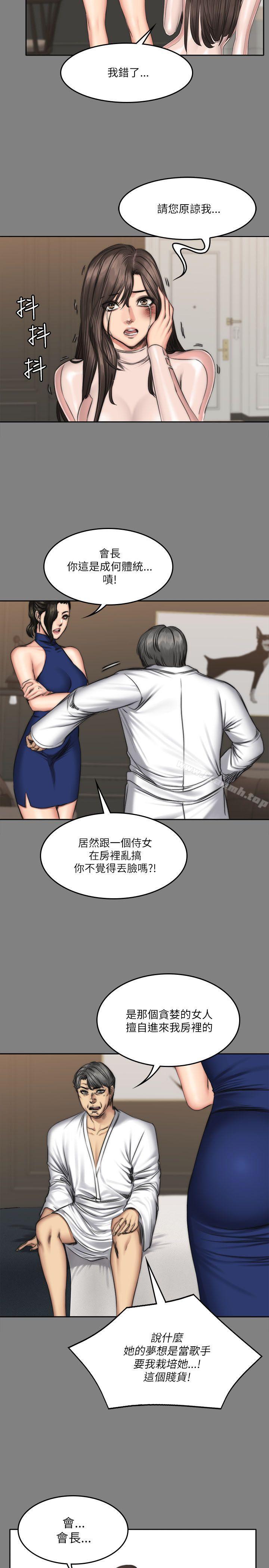 《製作人:練習生》漫画 第72話111-111新女王的懲罰