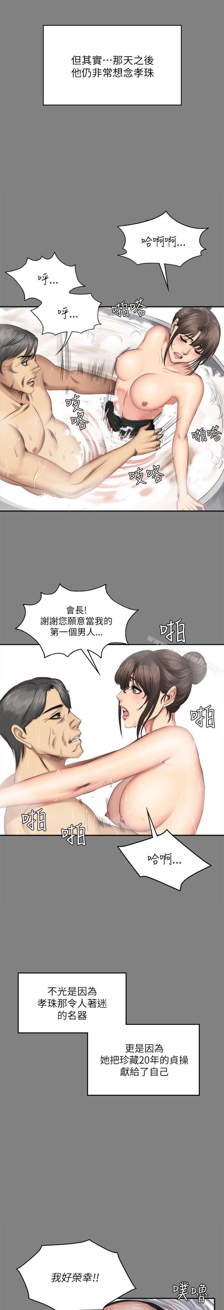 《製作人:練習生》漫画 第72話111-111新女王的懲罰