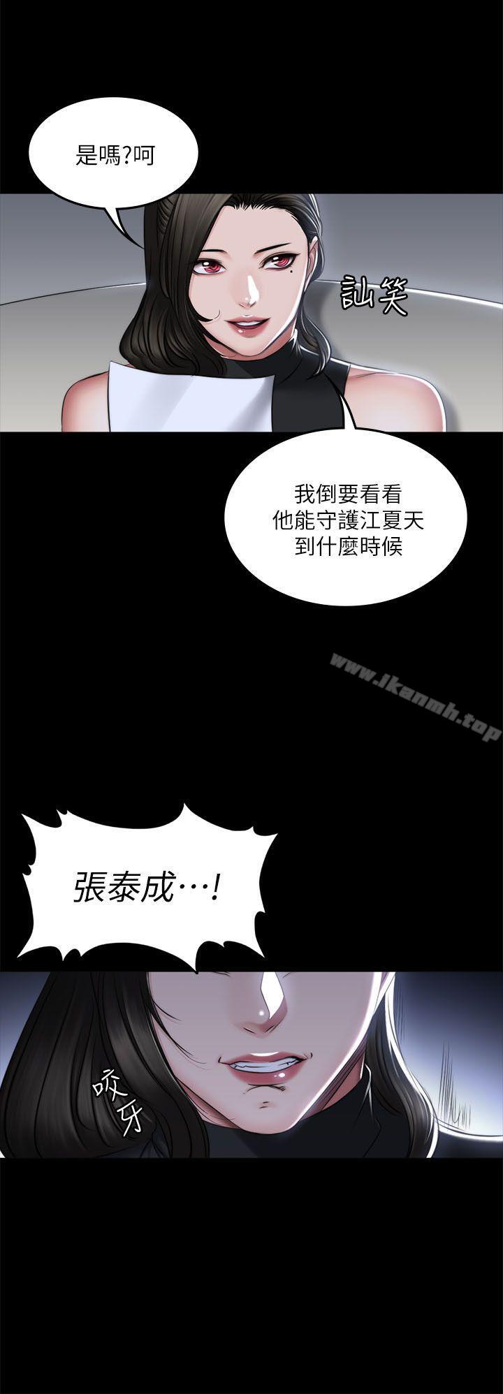 《製作人:練習生》漫画 第72話111-111新女王的懲罰