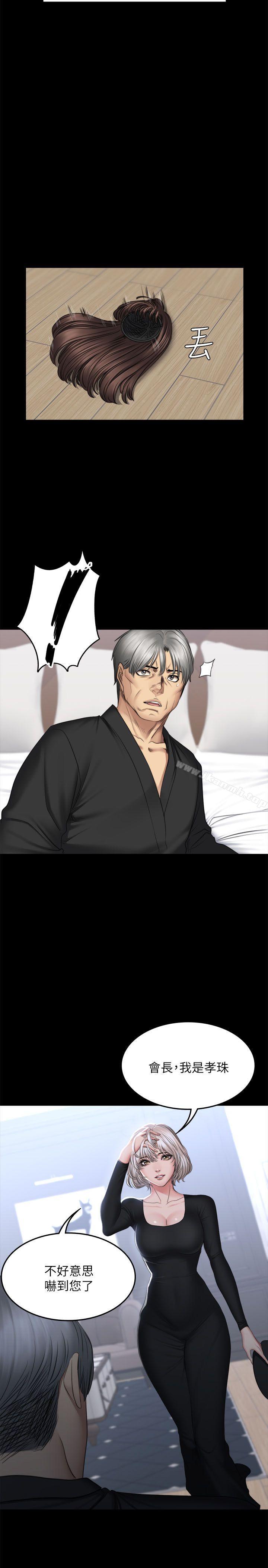 《製作人:練習生》漫画 第72話111-111新女王的懲罰