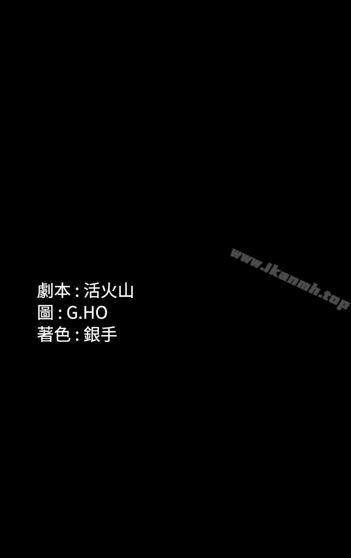 《製作人:練習生》漫画 第72話111-111新女王的懲罰