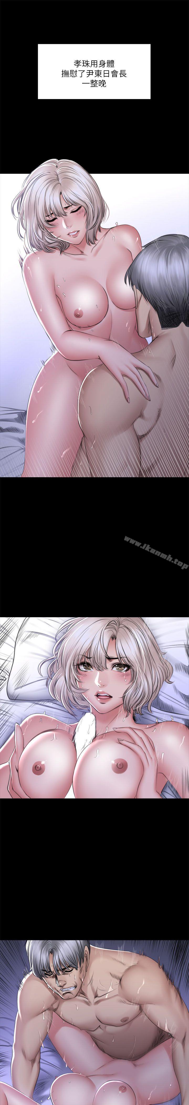 《製作人:練習生》漫画 第72話111-111新女王的懲罰