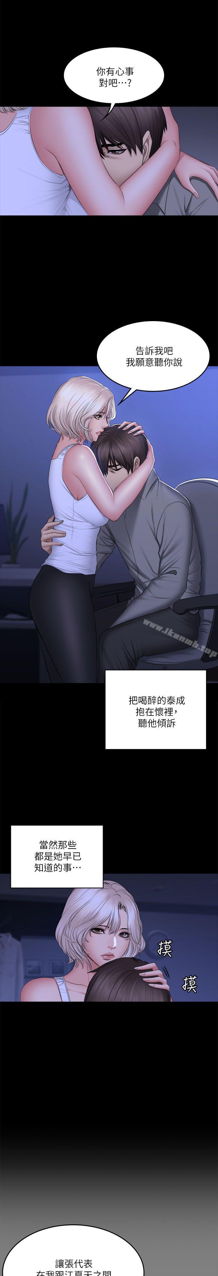 《製作人:練習生》漫画 第72話111-111新女王的懲罰