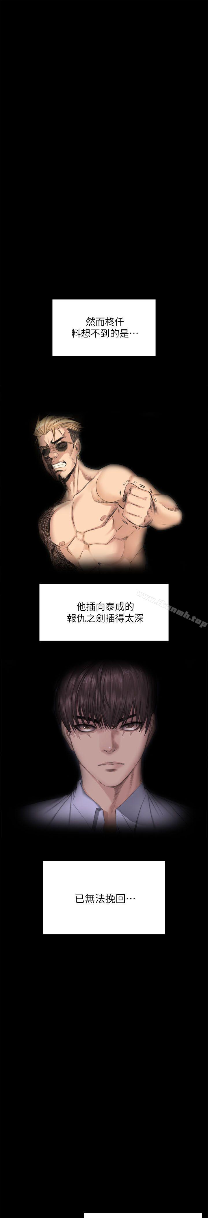 《製作人:練習生》漫画 第72話111-111新女王的懲罰