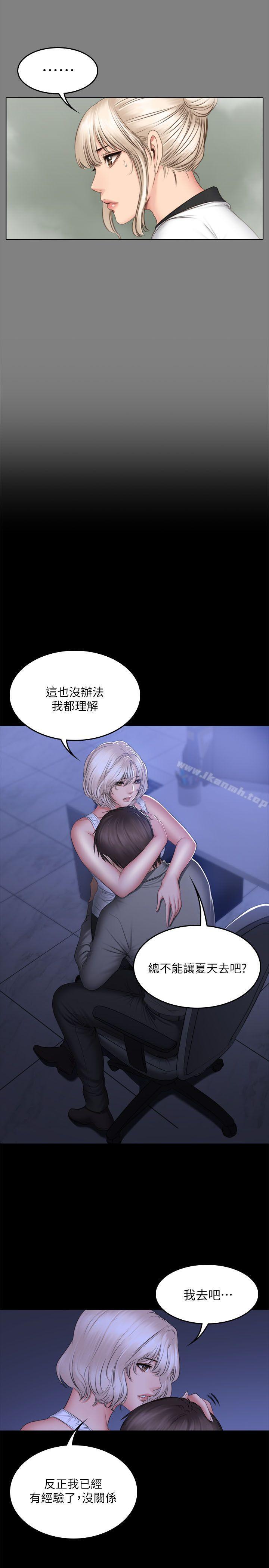 《製作人:練習生》漫画 第72話111-111新女王的懲罰