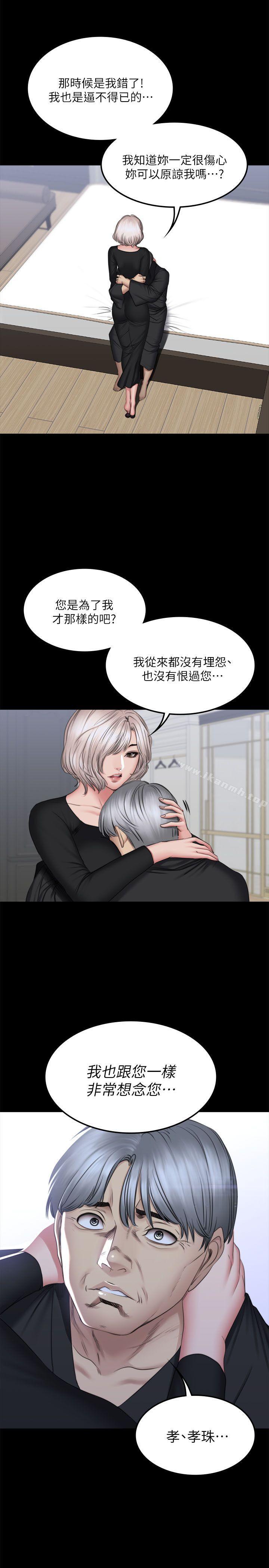 《製作人:練習生》漫画 第72話111-111新女王的懲罰