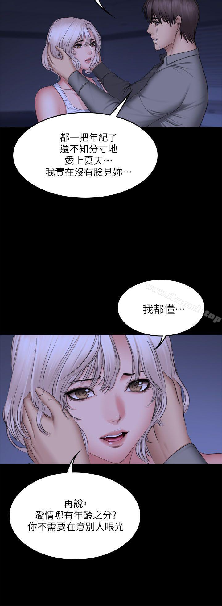 《製作人:練習生》漫画 第72話111-111新女王的懲罰