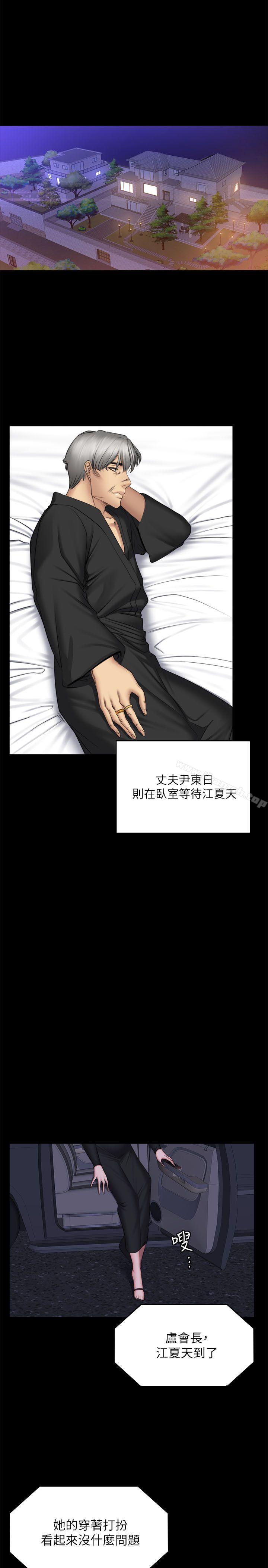 《製作人:練習生》漫画 第72話111-111新女王的懲罰