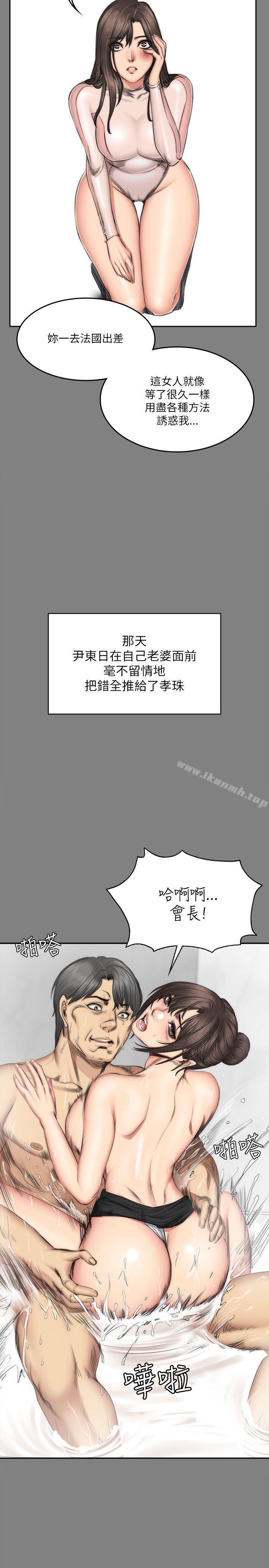 《製作人:練習生》漫画 第72話111-111新女王的懲罰