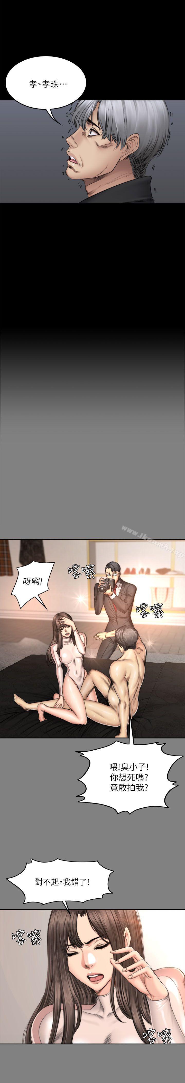 《製作人:練習生》漫画 第72話111-111新女王的懲罰