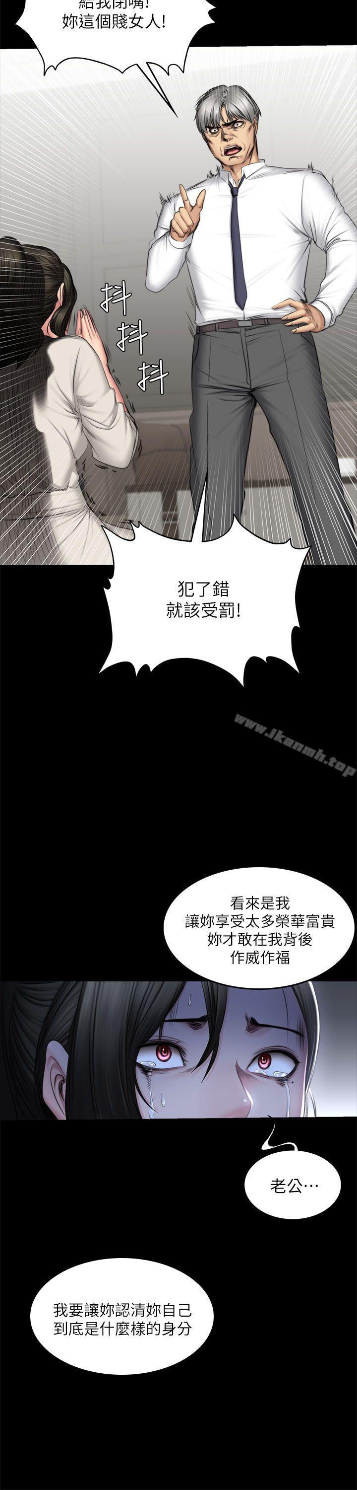 《製作人:練習生》漫画 第72話111-111新女王的懲罰